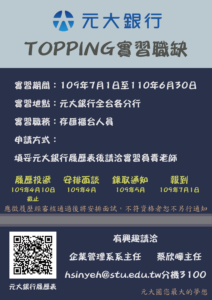 企管系推薦 | 科大企管系推薦 | 企管系出路 | 企管系學什麼 | 企管系面試