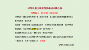 企管系推薦 | 科大企管系推薦 | 企管系出路 | 企管系學什麼 | 企管系面試