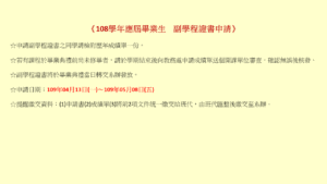 企管系推薦 | 科大企管系推薦 | 企管系出路 | 企管系學什麼 | 企管系面試