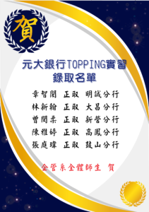 企管系推薦 | 科大企管系推薦 | 企管系出路 | 企管系學什麼 | 企管系面試