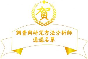企管系推薦 | 科大企管系推薦 | 企管系出路 | 企管系學什麼 | 企管系面試