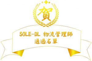 企管系推薦 | 科大企管系推薦 | 企管系出路 | 企管系學什麼 | 企管系面試