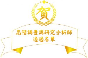 企管系推薦 | 科大企管系推薦 | 企管系出路 | 企管系學什麼 | 企管系面試