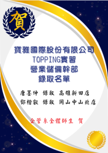 企管系推薦 | 科大企管系推薦 | 企管系出路 | 企管系學什麼 | 企管系面試