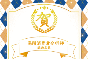 企管系推薦 | 科大企管系推薦 | 企管系出路 | 企管系學什麼 | 企管系面試