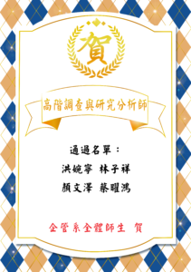 企管系推薦 | 科大企管系推薦 | 企管系出路 | 企管系學什麼 | 企管系面試