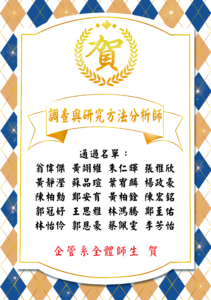 企管系推薦 | 科大企管系推薦 | 企管系出路 | 企管系學什麼 | 企管系面試