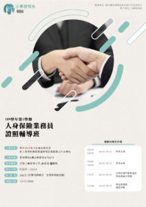 企管系推薦 | 科大企管系推薦 | 企管系出路 | 企管系學什麼 | 企管系面試
