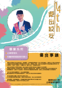 企管系推薦 | 科大企管系推薦 | 企管系出路 | 企管系學什麼 | 企管系面試