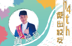 企管系推薦 | 科大企管系推薦 | 企管系出路 | 企管系學什麼 | 企管系面試