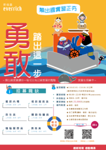 企管系推薦 | 科大企管系推薦 | 企管系出路 | 企管系學什麼 | 企管系面試