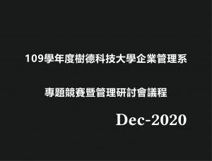 企管系推薦 | 科大企管系推薦 | 企管系出路 | 企管系學什麼 | 企管系面試