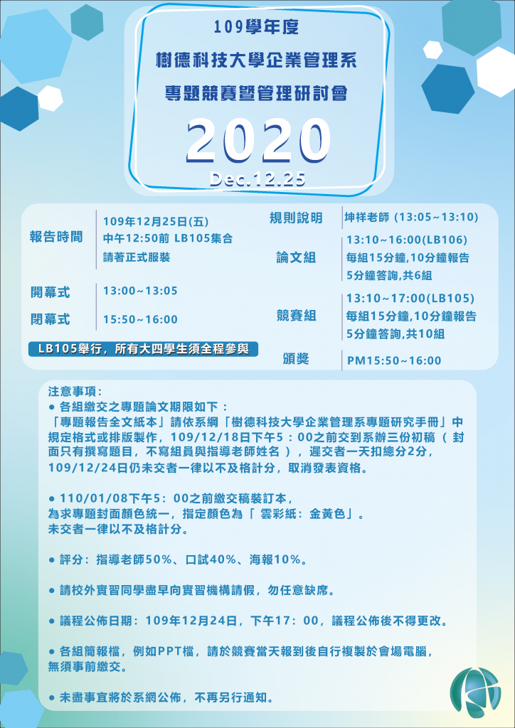 企管系推薦 | 科大企管系推薦 | 企管系出路 | 企管系學什麼 | 企管系面試