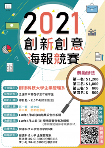 企管系推薦 | 科大企管系推薦 | 企管系出路 | 企管系學什麼 | 企管系面試