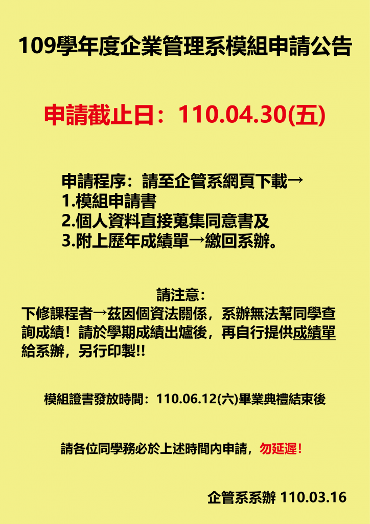 企管系推薦 | 科大企管系推薦 | 企管系出路 | 企管系學什麼 | 企管系面試