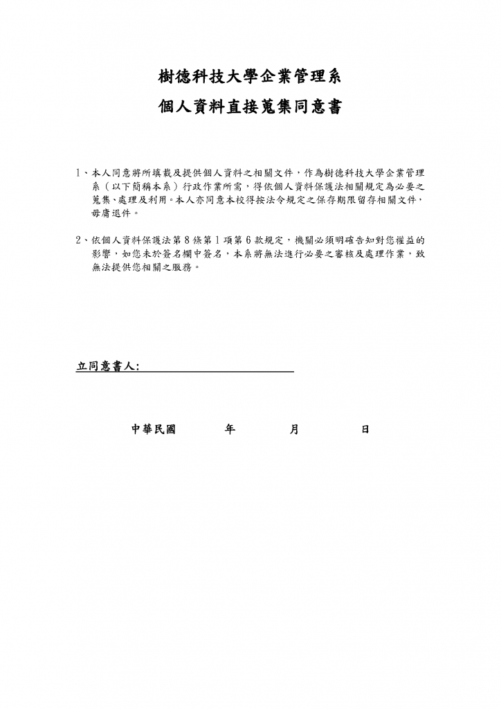 企管系推薦 | 科大企管系推薦 | 企管系出路 | 企管系學什麼 | 企管系面試