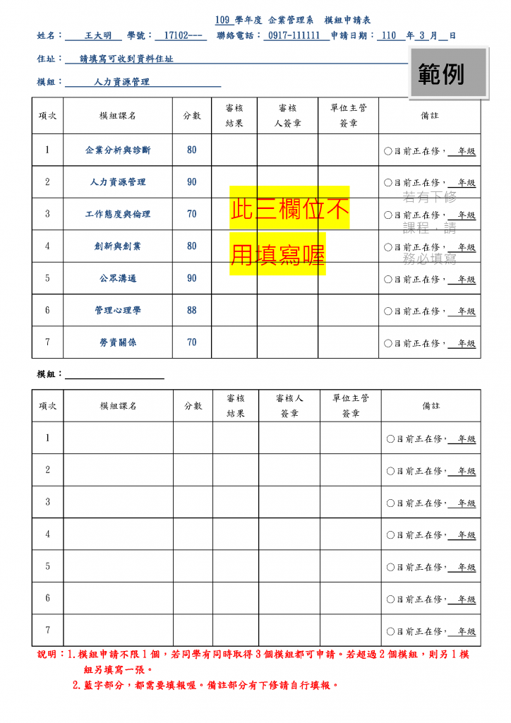 企管系推薦 | 科大企管系推薦 | 企管系出路 | 企管系學什麼 | 企管系面試