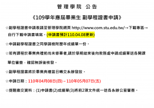 企管系推薦 | 科大企管系推薦 | 企管系出路 | 企管系學什麼 | 企管系面試
