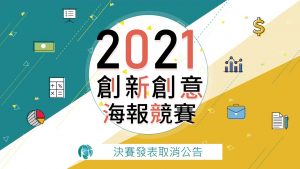企管系推薦 | 科大企管系推薦 | 企管系出路 | 企管系學什麼 | 企管系面試