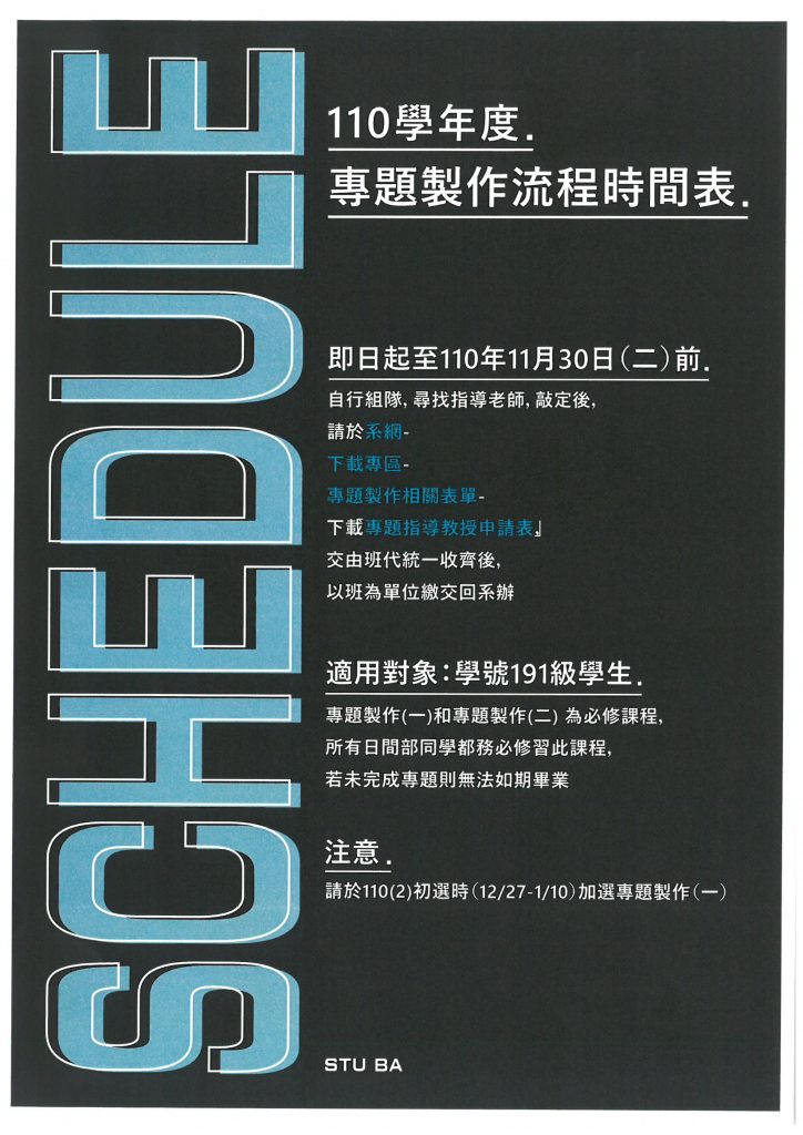企管系推薦 | 科大企管系推薦 | 企管系出路 | 企管系學什麼 | 企管系面試