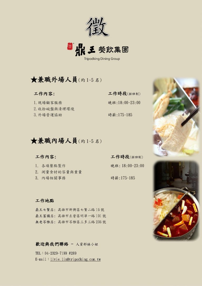 企管系推薦 | 科大企管系推薦 | 企管系出路 | 企管系學什麼 | 企管系面試
