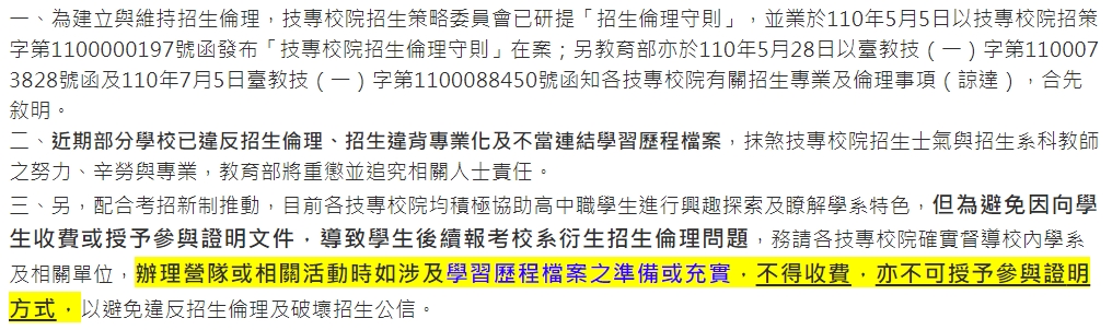 企管系推薦 | 科大企管系推薦 | 企管系出路 | 企管系學什麼 | 企管系面試