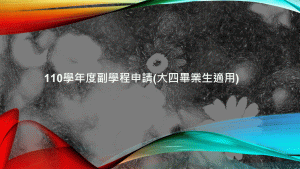 企管系推薦 | 科大企管系推薦 | 企管系出路 | 企管系學什麼 | 企管系面試