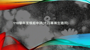 企管系推薦 | 科大企管系推薦 | 企管系出路 | 企管系學什麼 | 企管系面試