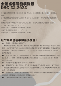 企管系推薦 | 科大企管系推薦 | 企管系出路 | 企管系學什麼 | 企管系面試