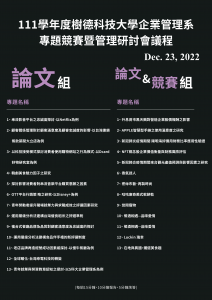 企管系推薦 | 科大企管系推薦 | 企管系出路 | 企管系學什麼 | 企管系面試