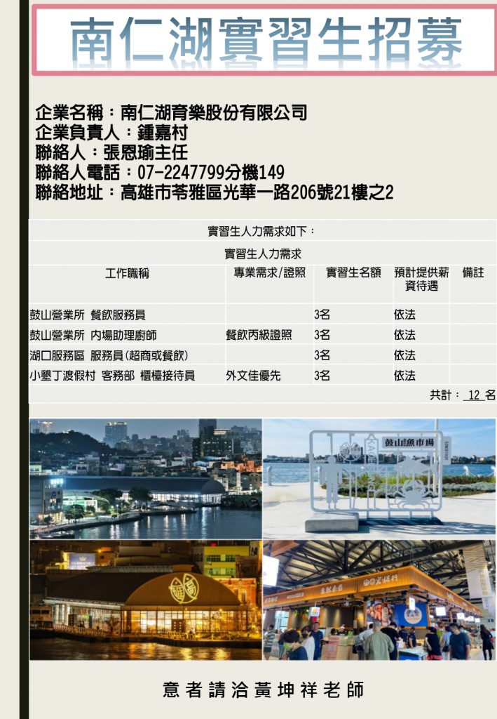 企管系推薦 | 科大企管系推薦 | 企管系出路 | 企管系學什麼 | 企管系面試