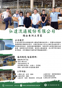 企管系推薦 | 科大企管系推薦 | 企管系出路 | 企管系學什麼 | 企管系面試