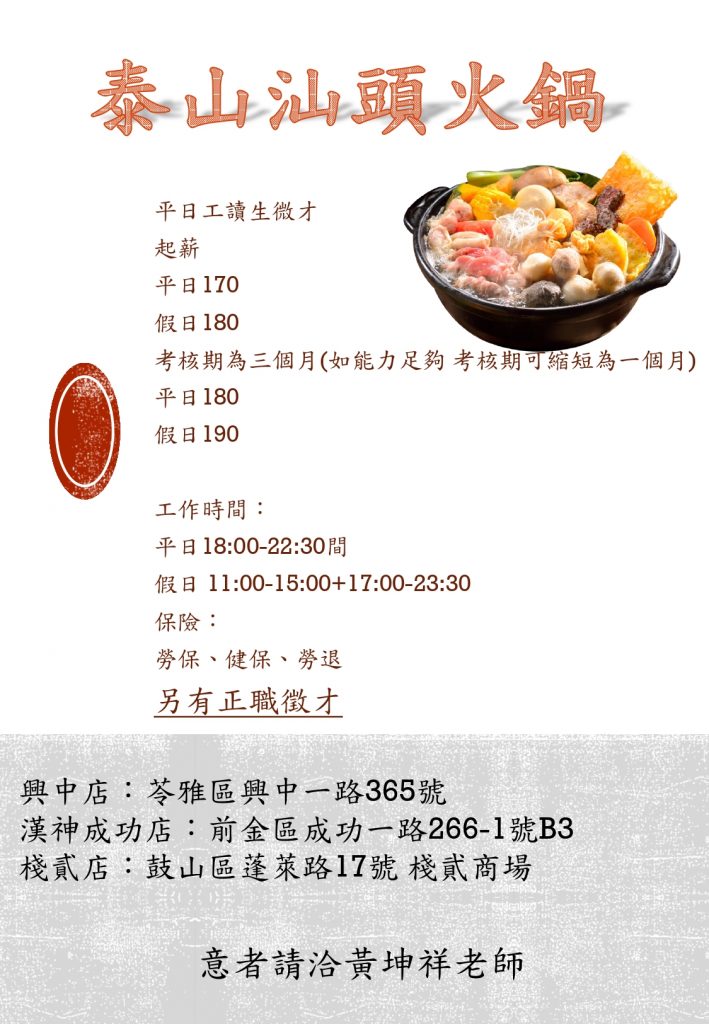 企管系推薦 | 科大企管系推薦 | 企管系出路 | 企管系學什麼 | 企管系面試
