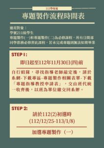 企管系推薦 | 科大企管系推薦 | 企管系出路 | 企管系學什麼 | 企管系面試