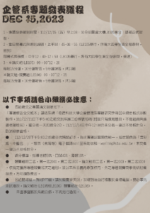 企管系推薦 | 科大企管系推薦 | 企管系出路 | 企管系學什麼 | 企管系面試