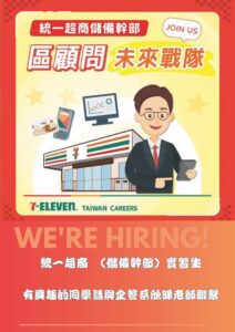 企管系推薦 | 科大企管系推薦 | 企管系出路 | 企管系學什麼 | 企管系面試
